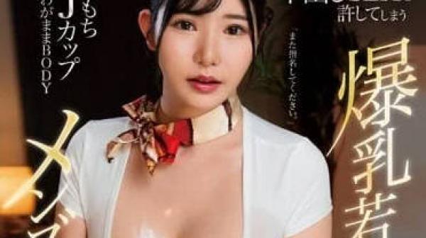 ROYD-147 爆乳若妻男士美容院-櫻茉日